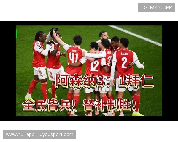 阿森纳全民皆兵：打造团队精神的冠军之路