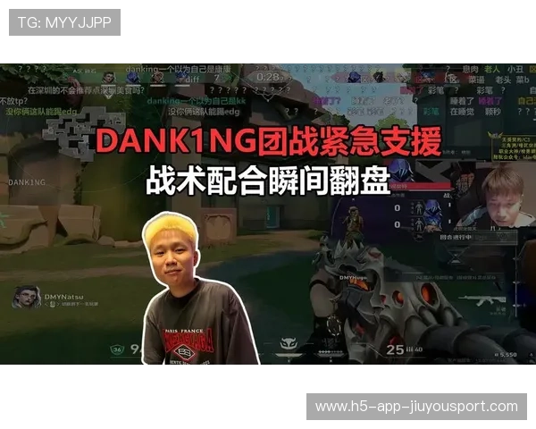 职业比赛中的团战分割战术